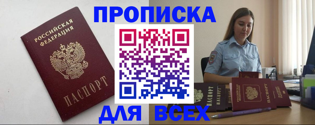 временная регистрация госуслуги в Тольятти
